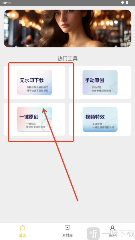 栗子智剪