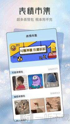 星河贴纸