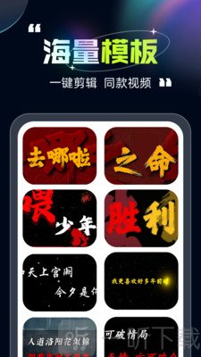 趣剪视频