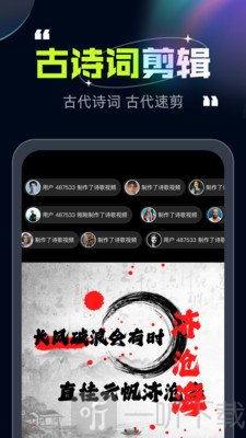 趣剪视频