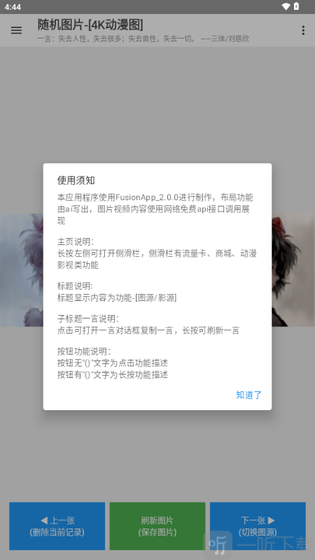 随图