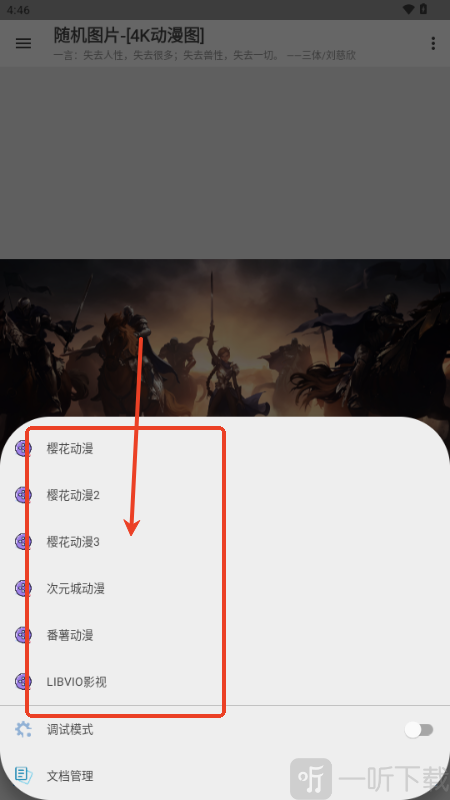 随图