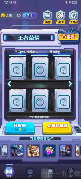 皮皮go