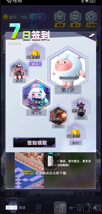 皮皮go