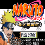 木叶战记下载安卓版