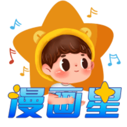 漫画星正版官方下载2024