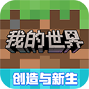 我的世界全自动打水机介绍