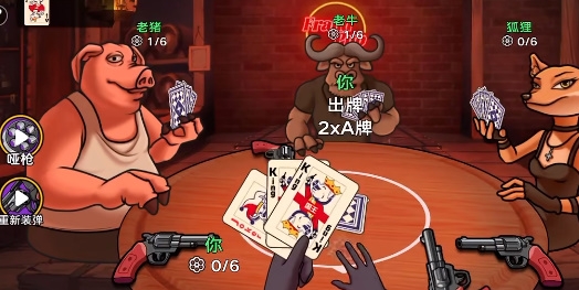谎言酒馆下载 谎言酒馆下载