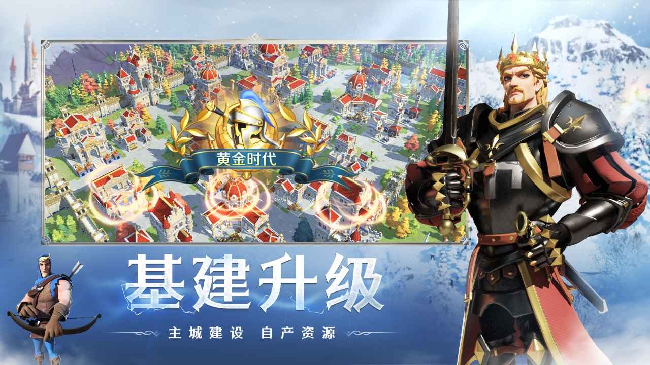 文明与征服app 文明与征服app