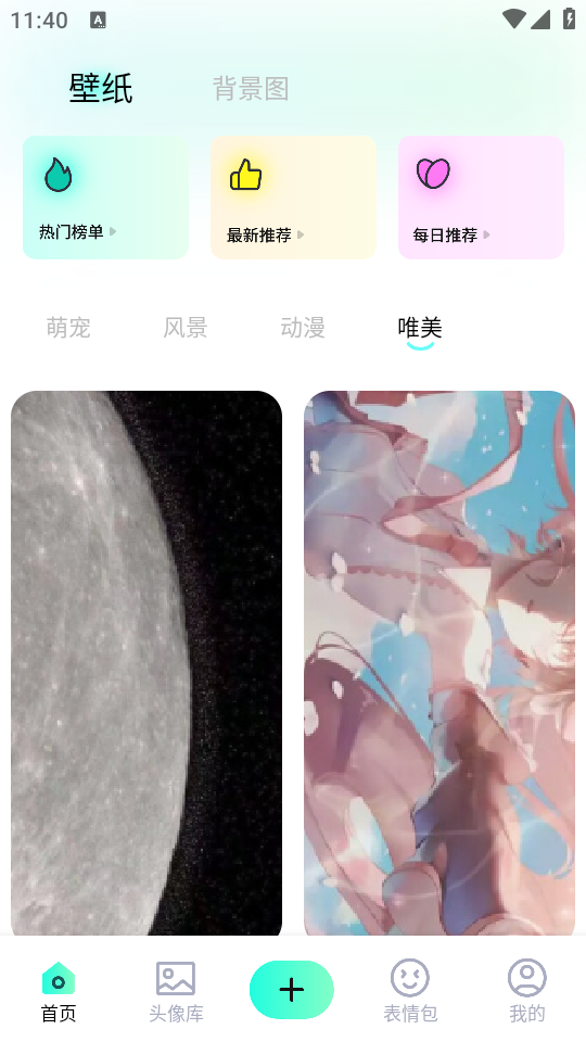 桃子壁纸软件下载安装免费 桃子壁纸软件下载安装免费