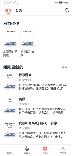 漫画帮app下载 漫画帮app下载