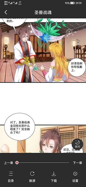 漫画帮app下载 漫画帮app下载