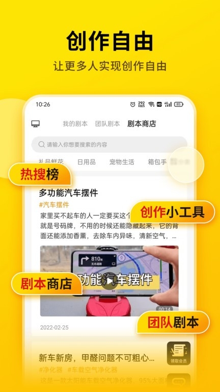 提词宝app下载 提词宝app下载