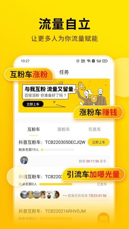 提词宝app下载 提词宝app下载