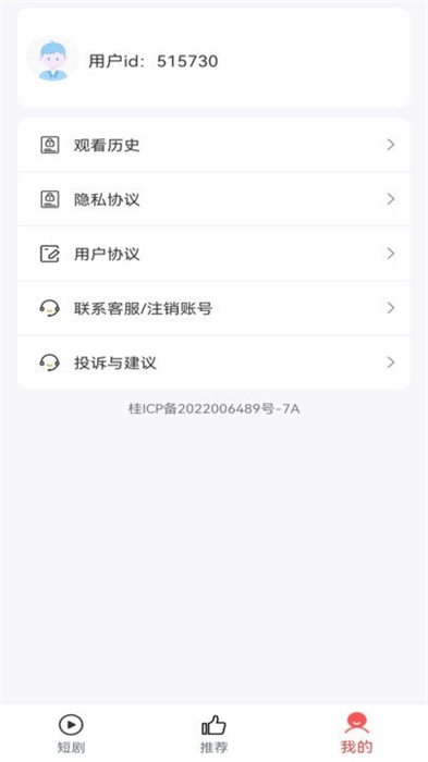 阳光短剧免费版下载