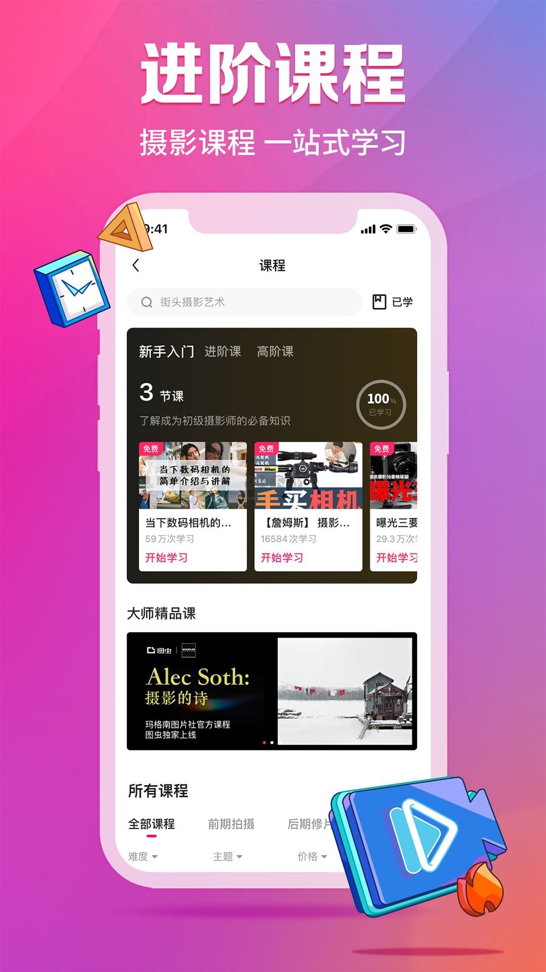 图虫网app官方版下载 图虫网app官方版下载