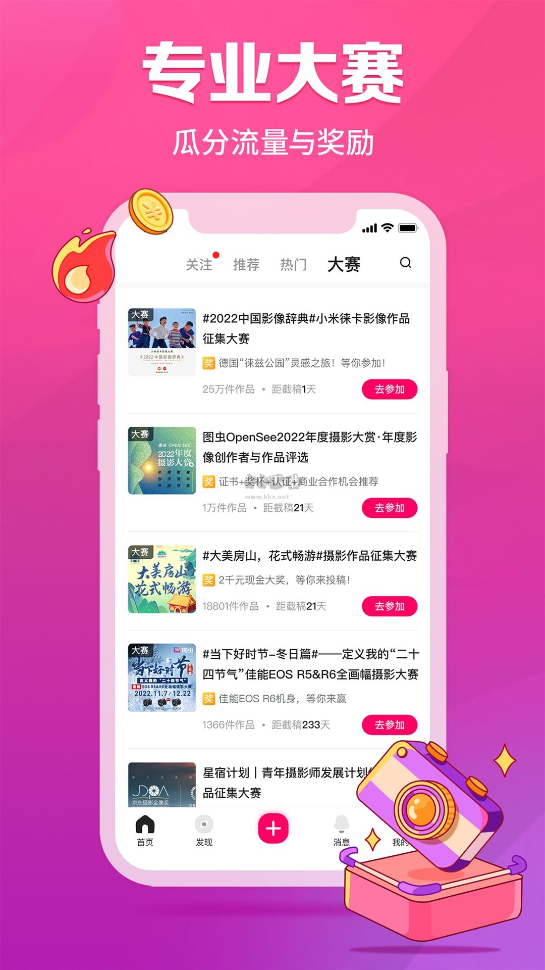 图虫网app官方版下载 图虫网app官方版下载