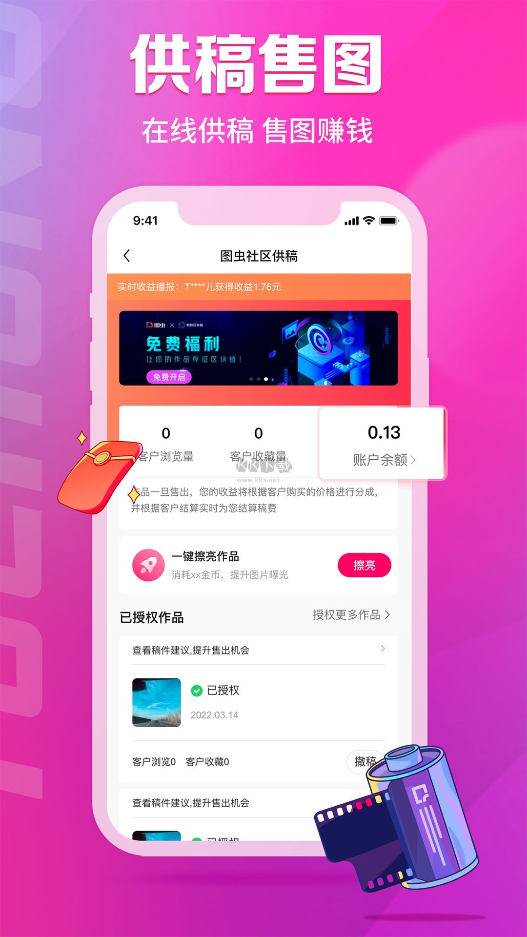 图虫网app官方版下载 图虫网app官方版下载