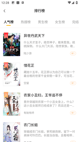 四库小说app官网版下载 四库小说app官网版下载