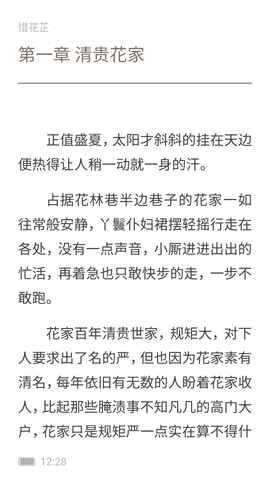 四库小说app官网版下载 四库小说app官网版下载