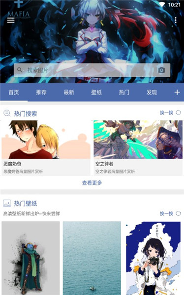 搜图神器APP 搜图神器APP