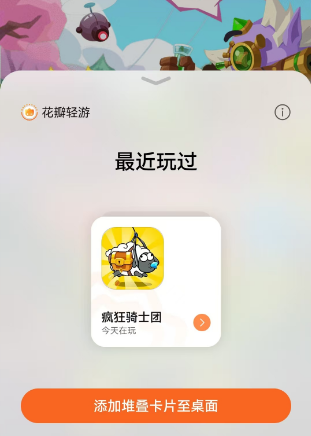 花瓣轻游官方正版下载 花瓣轻游官方正版下载