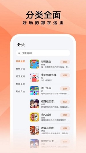 花瓣轻游官方正版下载 花瓣轻游官方正版下载
