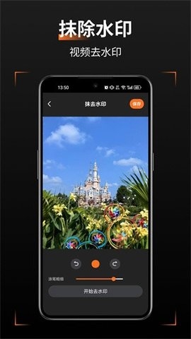 轻轻去水印app下载 轻轻去水印app下载