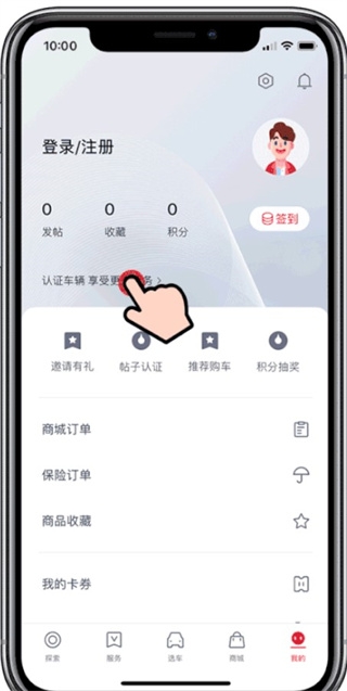 东风风神app下载安装手机版 东风风神app下载安装手机版
