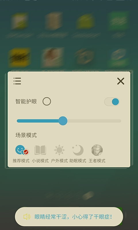 护眼宝精简版老版本 护眼宝精简版老版本