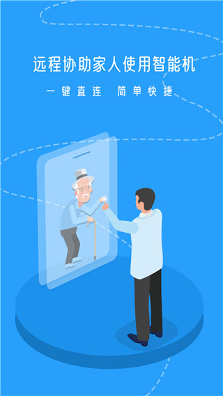 uu远程app uu远程app