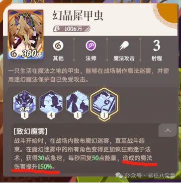 剑与远征启程首领连战臭泥甲虫阵容推荐攻略​