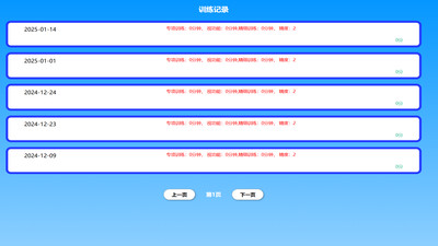 医宝视弱视训练