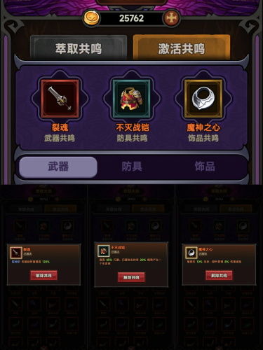 迷雾大陆必看 圣灵普攻流极致玩法攻略大揭秘