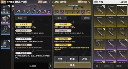 超凡先锋弹夹词条深度解析