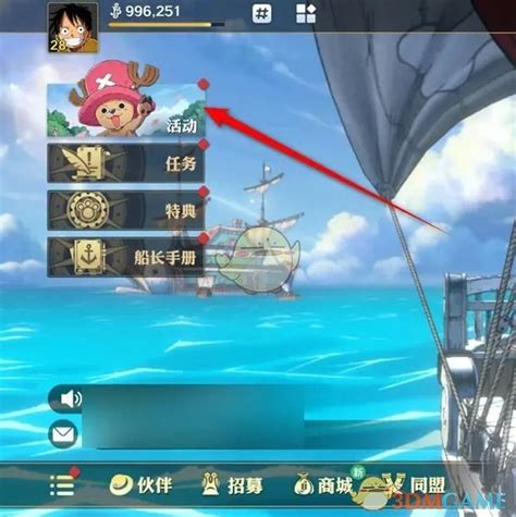 航海王壮志雄心每日必领 活跃进度奖励轻松拿指南