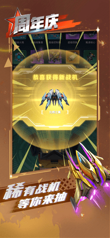 逆空使命游戏APP下载 逆空使命游戏APP下载