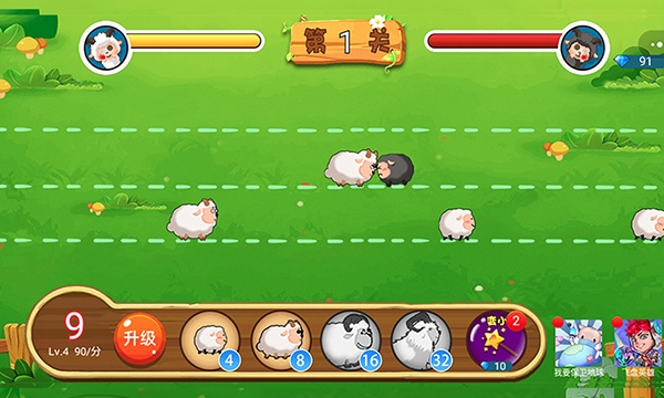 羊羊保卫战 最新版 羊羊保卫战 最新版