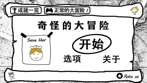 奇怪的大冒险手机版下载 奇怪的大冒险手机版下载