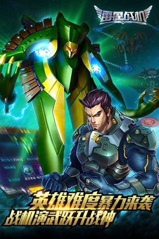 雷霆战机2024正版 雷霆战机2024正版