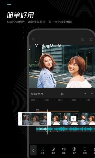 剪映app 剪映app