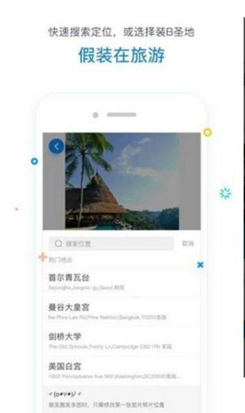 tendency(修改定位器) app tendency(修改定位器) app