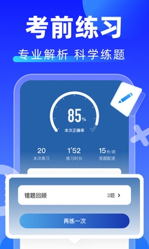 学法减分拍照搜题app下载 学法减分拍照搜题app下载