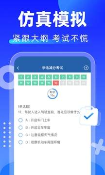 学法减分拍照搜题app下载 学法减分拍照搜题app下载