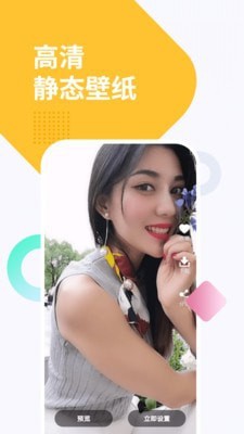 萝莉手机壁纸App 萝莉手机壁纸App