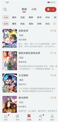 56漫画app下载安装 56漫画app下载安装