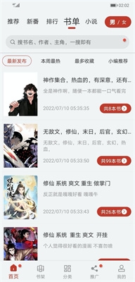 56漫画app下载安装 56漫画app下载安装