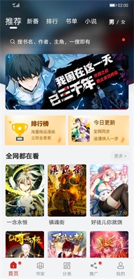 56漫画app下载安装 56漫画app下载安装