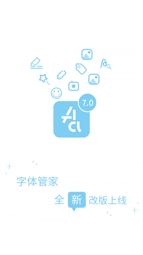 字体管家官方版app 字体管家官方版app
