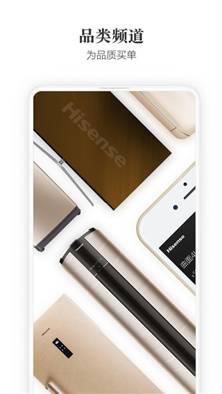 海信商城APP 海信商城APP